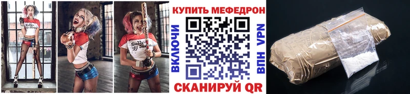 Меф  Протвино