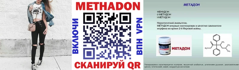 МЕТАДОН белоснежный Протвино